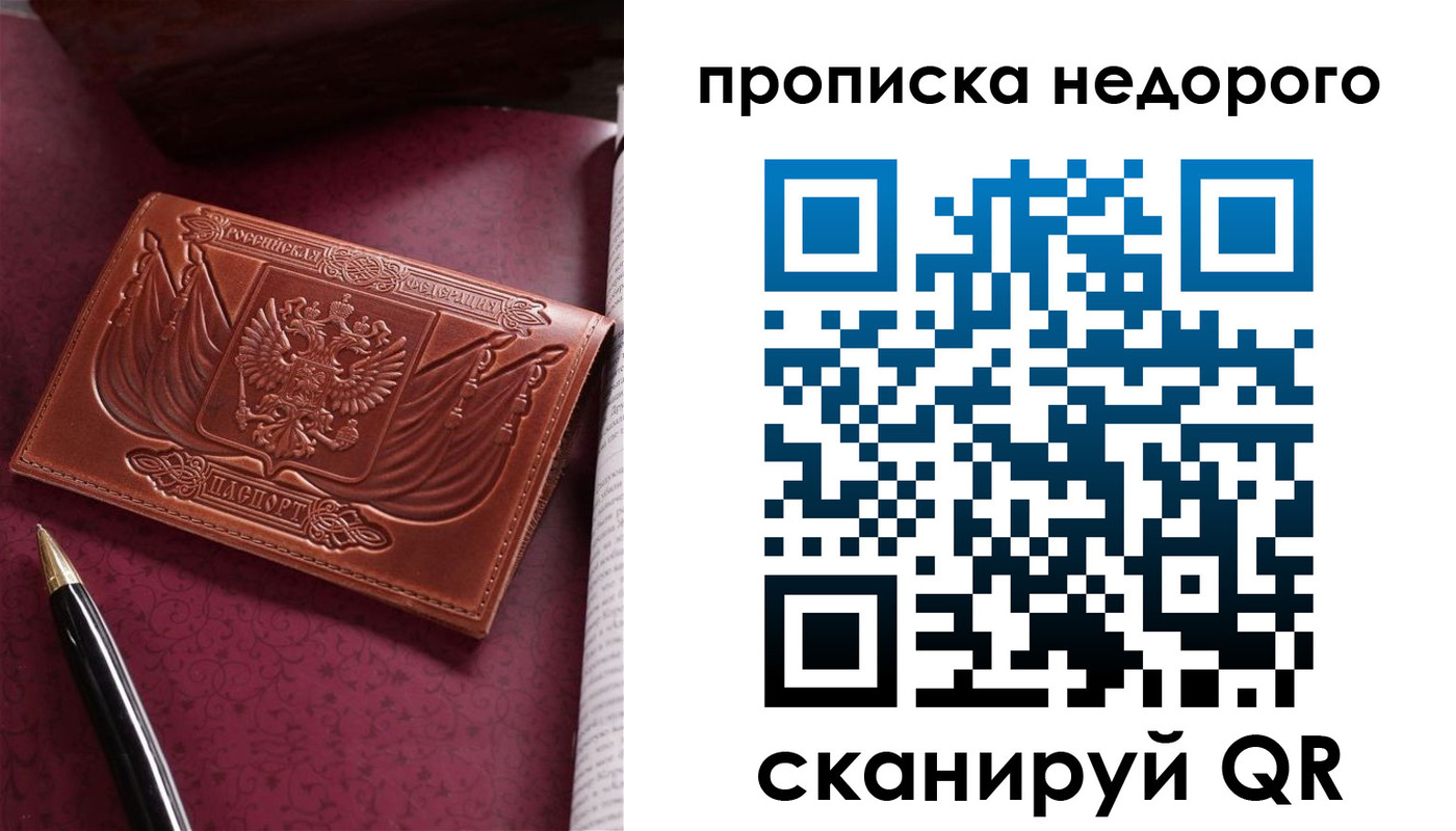 временная регистрация в квартире в Архангельской области